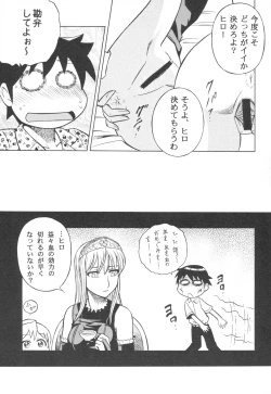 Page 26 of Zoku Mousou Oujo