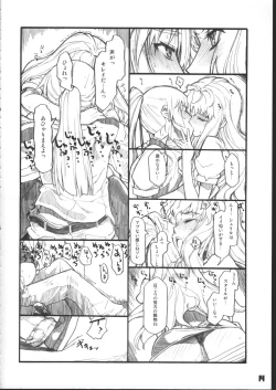 Page 12 of Futari no Next Step