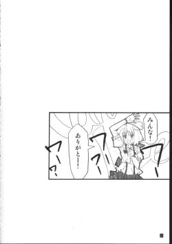 Page 16 of Futari no Next Step