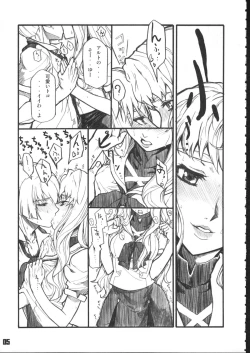 Page 3 of Futari no Next Step