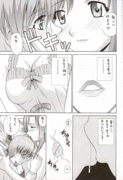 Page 4 of EROTIC TEACHER