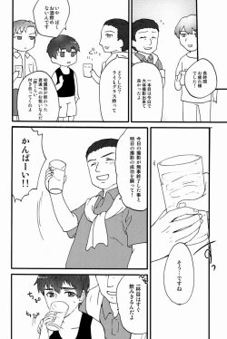 Page 23 of Turning Point