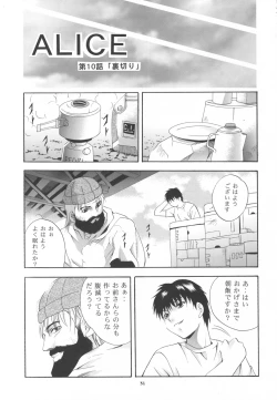 Page 1 of Alice 10
