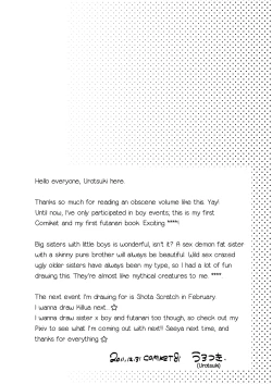 Page 19 of Doutei Gushi, Chinpo wo Motte Otouto wo Seisu | Virgin Sister, Control Your Brother with Your Cock