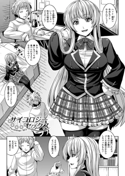 Page 107 of Zetchou Shoujo