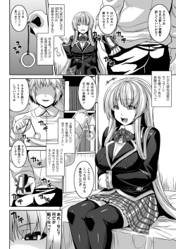 Page 108 of Zetchou Shoujo