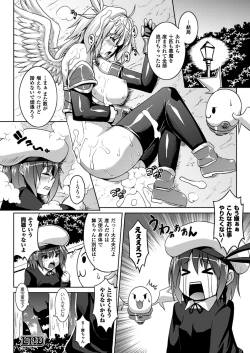 Page 56 of Zetchou Shoujo