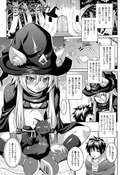 Page 57 of Zetchou Shoujo