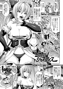 Page 5 of Zetchou Shoujo