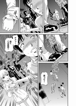 Page 116 of Comic Magnum Vol.19