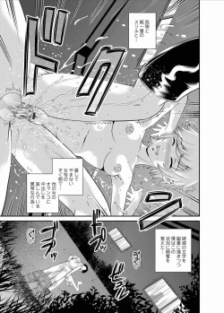 Page 120 of Comic Magnum Vol.19