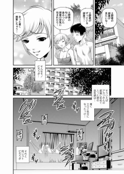 Page 123 of Comic Magnum Vol.19