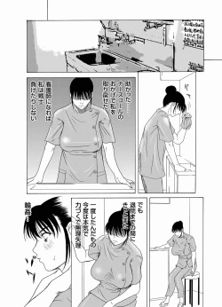 Page 139 of Comic Magnum Vol.19