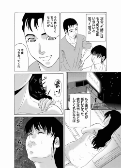 Page 143 of Comic Magnum Vol.19