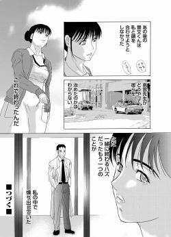 Page 147 of Comic Magnum Vol.19