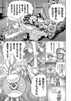 Page 55 of Comic Magnum Vol.19