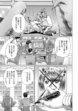 Page 67 of Comic Magnum Vol.19