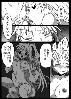 Page 19 of Muhannou Ryoujoku