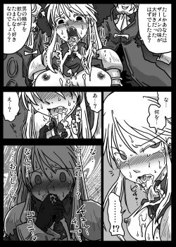 Page 12 of Saimin Kishi