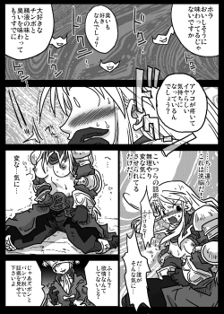 Page 13 of Saimin Kishi