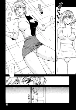 Page 10 of DENGEKI 2