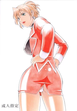 Page 26 of DENGEKI 2