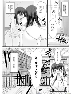 Page 2 of TennyuuDanshikou no Kiraware Kyoushi ga Jotai Keshitara- Chapter 1