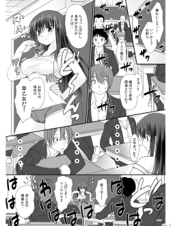 Page 5 of TennyuuDanshikou no Kiraware Kyoushi ga Jotai Keshitara- Chapter 1