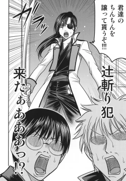 Page 3 of Yagyuu Kyuu-chan no Inbou!!