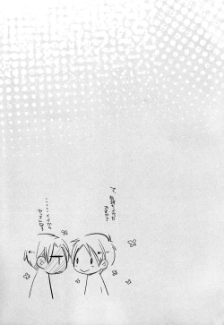 Page 28 of Ijimete Mitai.