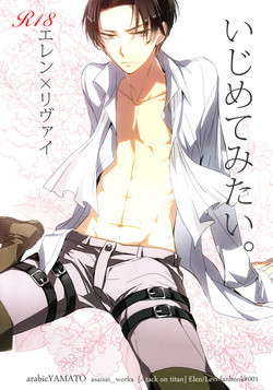 Download Ijimete Mitai.