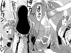 Page 19 of Kirin-san no Chinko 2