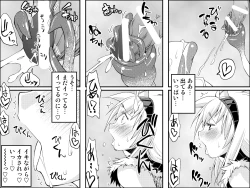 Page 23 of Kirin-san no Chinko 2