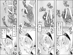 Page 26 of Kirin-san no Chinko 2