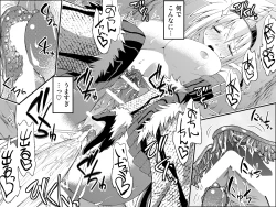 Page 4 of Kirin-san no Chinko 2