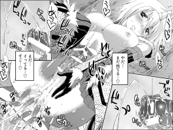 Page 7 of Kirin-san no Chinko 2