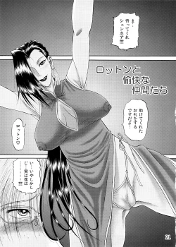 Page 20 of Cock And Rock Vol. 2