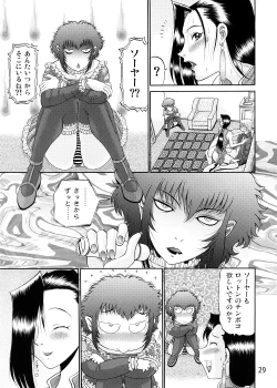 Page 28 of Cock And Rock Vol. 2