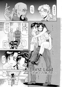 Page 2 of Cock And Rock Vol. 2