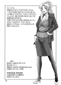 Page 33 of Cock And Rock Vol. 2