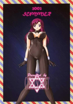 Page 2 of GESELLSCHAFT:sieben