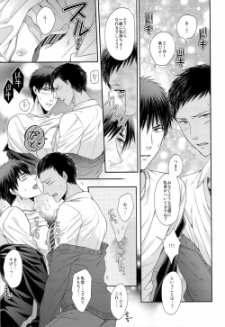 Page 11 of Gokujou Yuri wo Produce