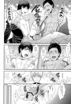 Page 16 of Gokujou Yuri wo Produce