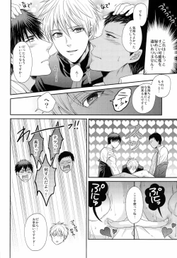 Page 18 of Gokujou Yuri wo Produce