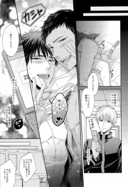 Page 29 of Gokujou Yuri wo Produce