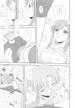 Page 13 of Onegai Mizuho-sensei