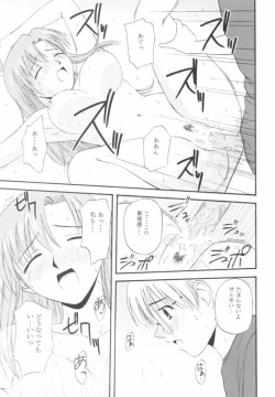 Page 17 of Onegai Mizuho-sensei