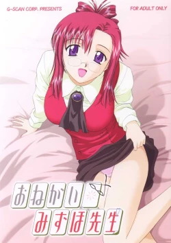 Page 1 of Onegai Mizuho-sensei