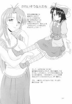 Page 24 of Onegai Mizuho-sensei