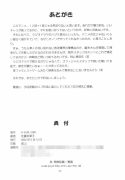 Page 26 of Onegai Mizuho-sensei